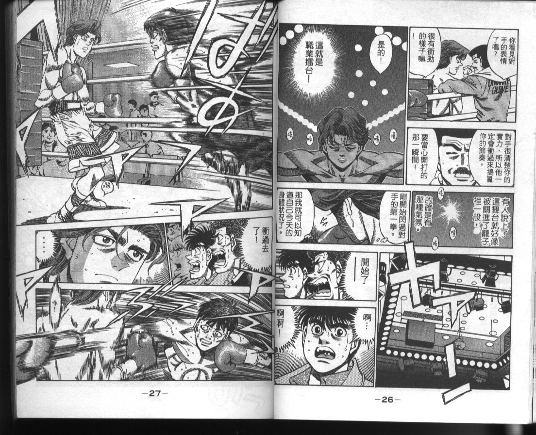 《第一神拳》漫画最新章节第41卷免费下拉式在线观看章节第【15】张图片