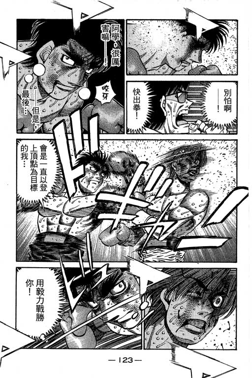 《第一神拳》漫画最新章节第66卷免费下拉式在线观看章节第【297】张图片