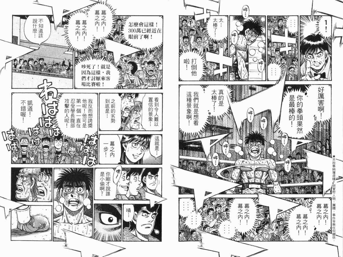 《第一神拳》漫画最新章节第83卷免费下拉式在线观看章节第【3】张图片