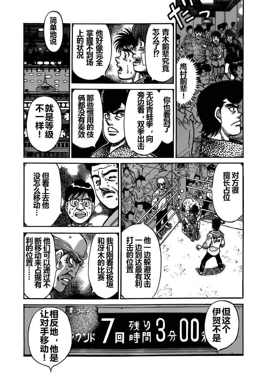 《第一神拳》漫画最新章节第975话免费下拉式在线观看章节第【7】张图片