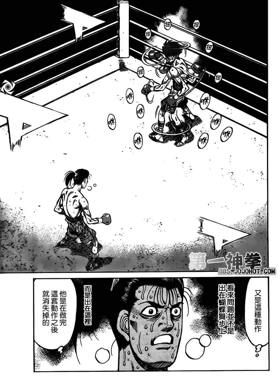 《第一神拳》漫画最新章节第966话免费下拉式在线观看章节第【10】张图片