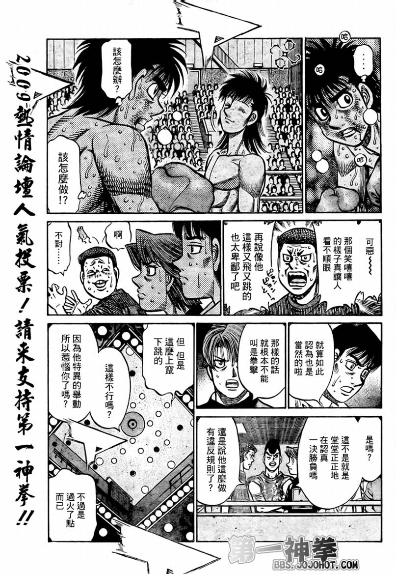 《第一神拳》漫画最新章节第874话免费下拉式在线观看章节第【13】张图片