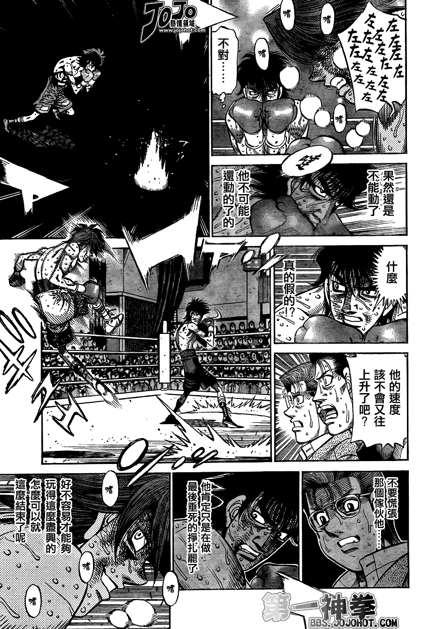 《第一神拳》漫画最新章节第910话免费下拉式在线观看章节第【5】张图片