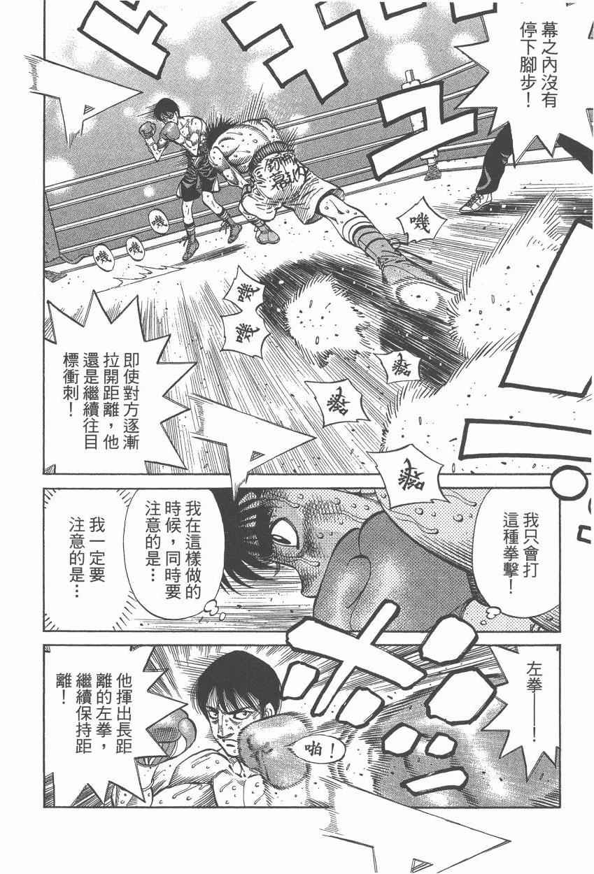 《第一神拳》漫画最新章节第107卷免费下拉式在线观看章节第【28】张图片