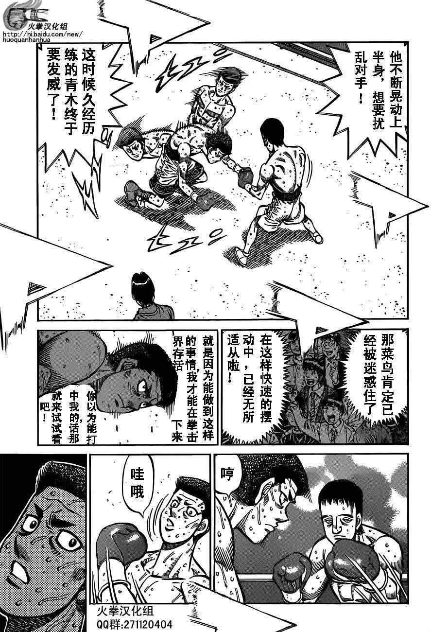 《第一神拳》漫画最新章节第974话免费下拉式在线观看章节第【5】张图片