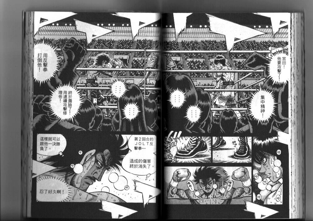 《第一神拳》漫画最新章节第87卷免费下拉式在线观看章节第【58】张图片