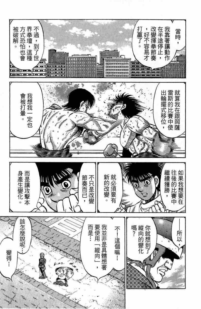 《第一神拳》漫画最新章节第115卷免费下拉式在线观看章节第【171】张图片