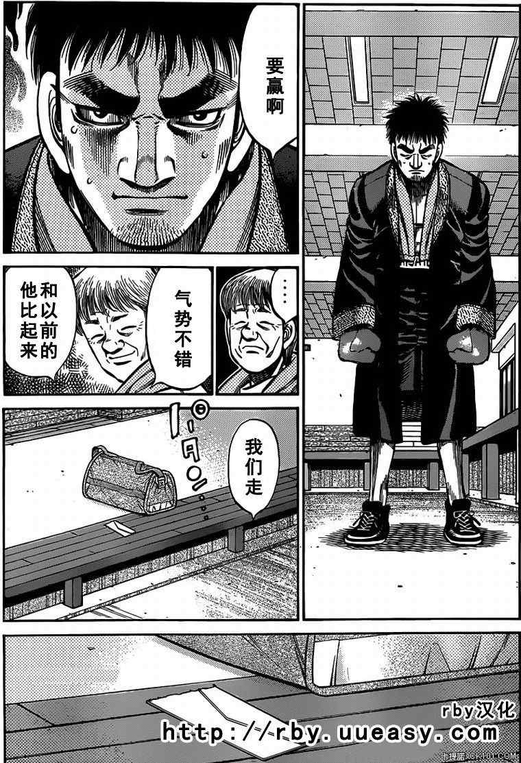 《第一神拳》漫画最新章节第931话免费下拉式在线观看章节第【5】张图片