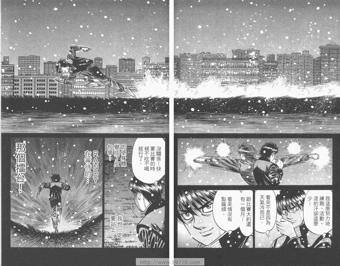 《第一神拳》漫画最新章节第84卷免费下拉式在线观看章节第【66】张图片