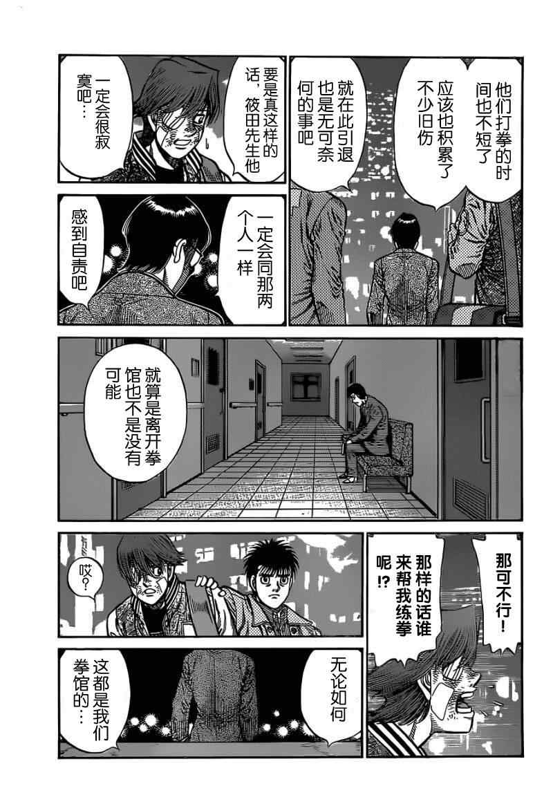 《第一神拳》漫画最新章节第977话免费下拉式在线观看章节第【9】张图片