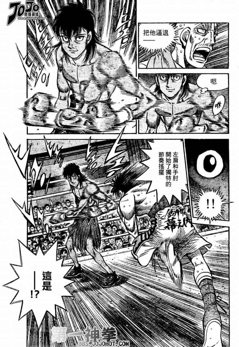 《第一神拳》漫画最新章节第871话免费下拉式在线观看章节第【3】张图片