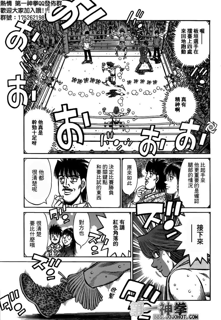 《第一神拳》漫画最新章节第953话免费下拉式在线观看章节第【15】张图片