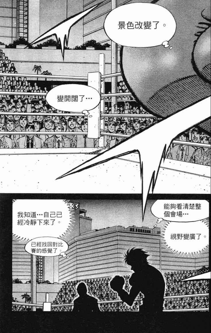 《第一神拳》漫画最新章节第102卷免费下拉式在线观看章节第【63】张图片