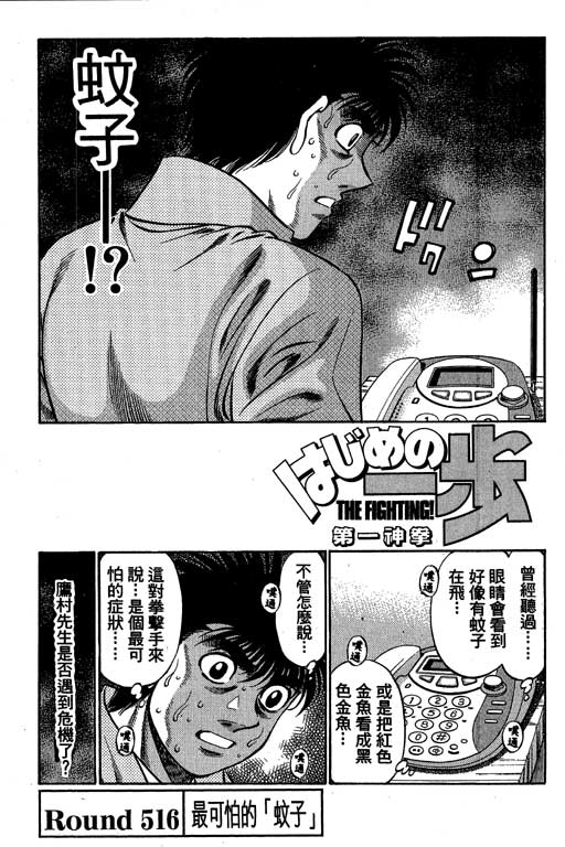 《第一神拳》漫画最新章节第57卷免费下拉式在线观看章节第【58】张图片