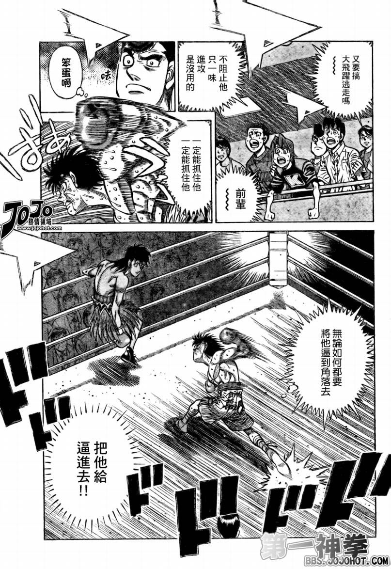 《第一神拳》漫画最新章节第876话免费下拉式在线观看章节第【5】张图片