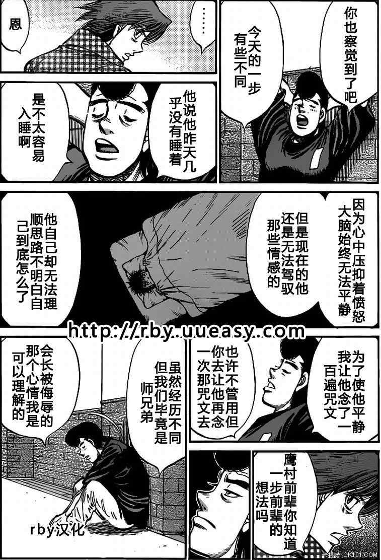 《第一神拳》漫画最新章节第931话免费下拉式在线观看章节第【12】张图片