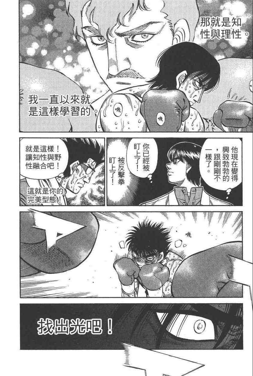 《第一神拳》漫画最新章节第108卷免费下拉式在线观看章节第【144】张图片