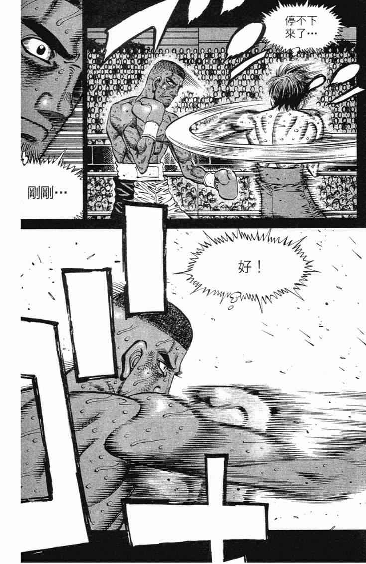 《第一神拳》漫画最新章节第102卷免费下拉式在线观看章节第【124】张图片