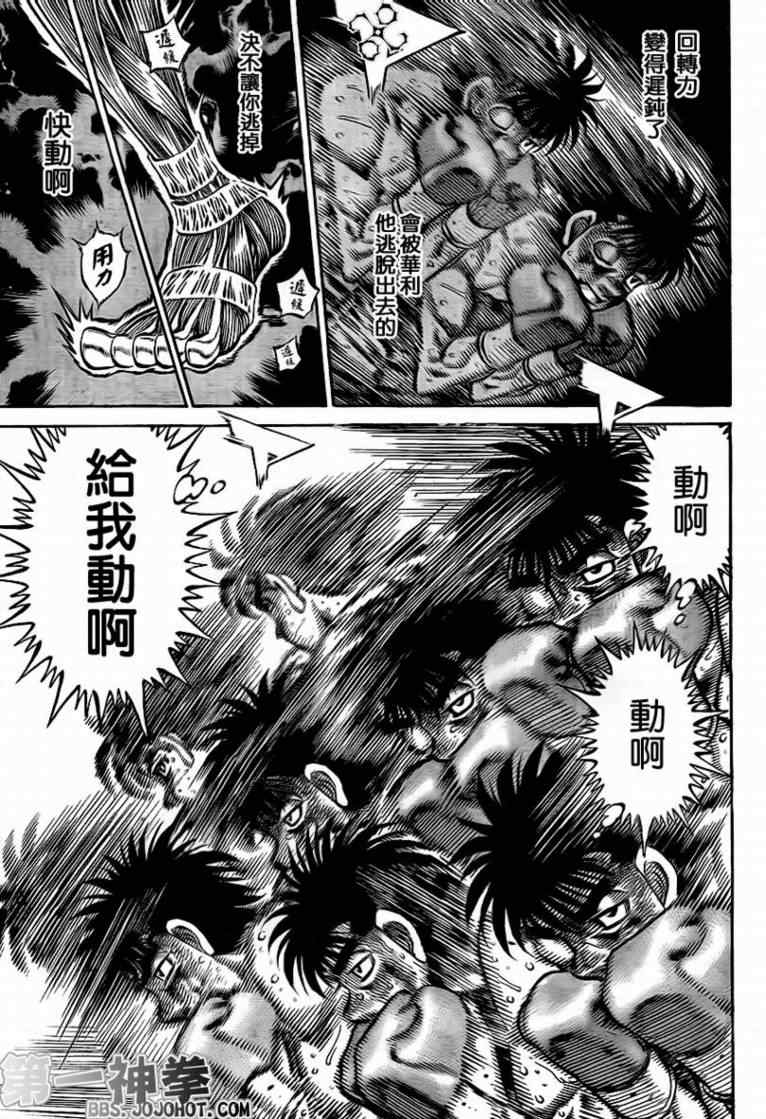 《第一神拳》漫画最新章节第893话免费下拉式在线观看章节第【9】张图片