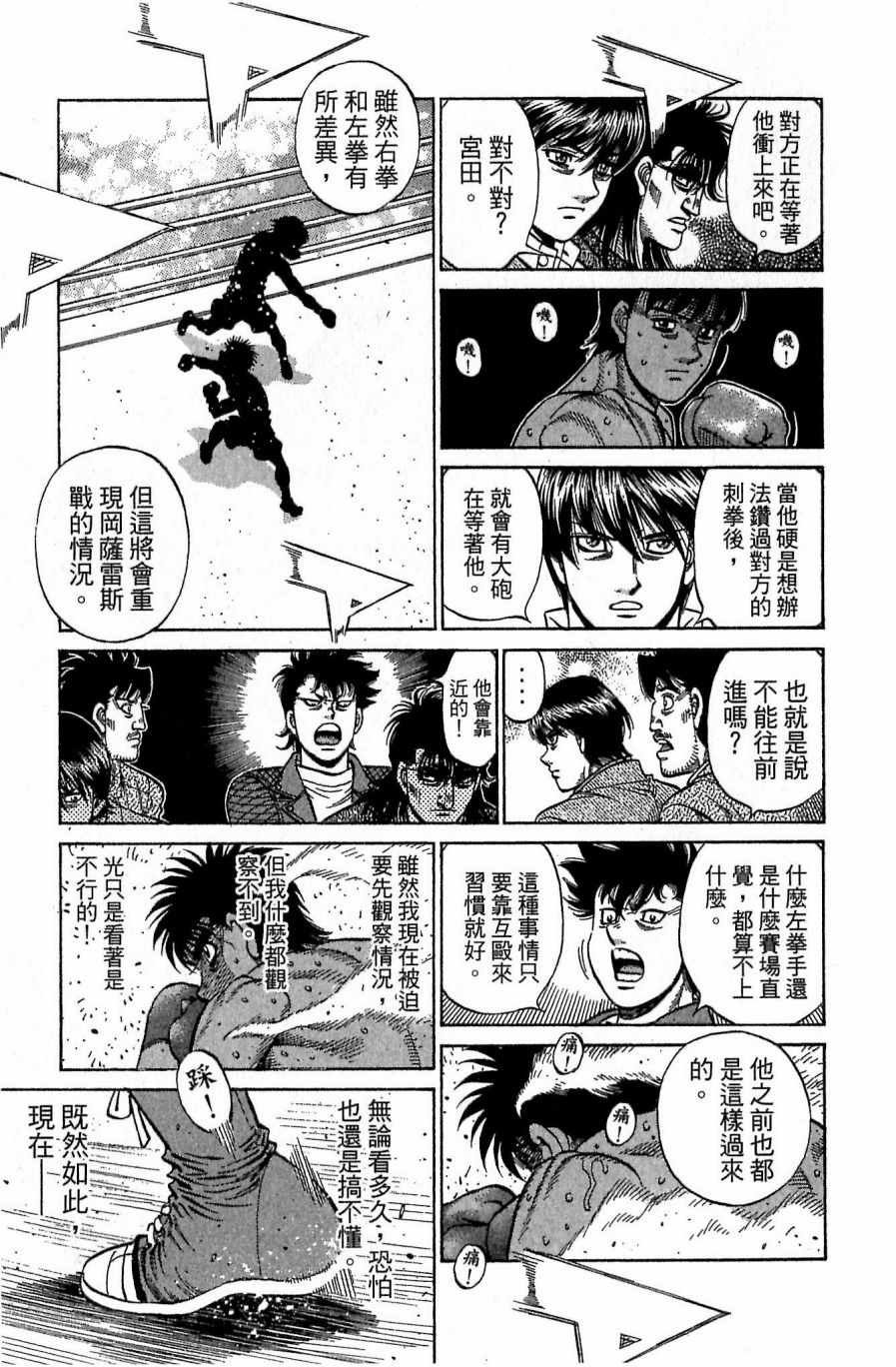 《第一神拳》漫画最新章节第118卷免费下拉式在线观看章节第【151】张图片