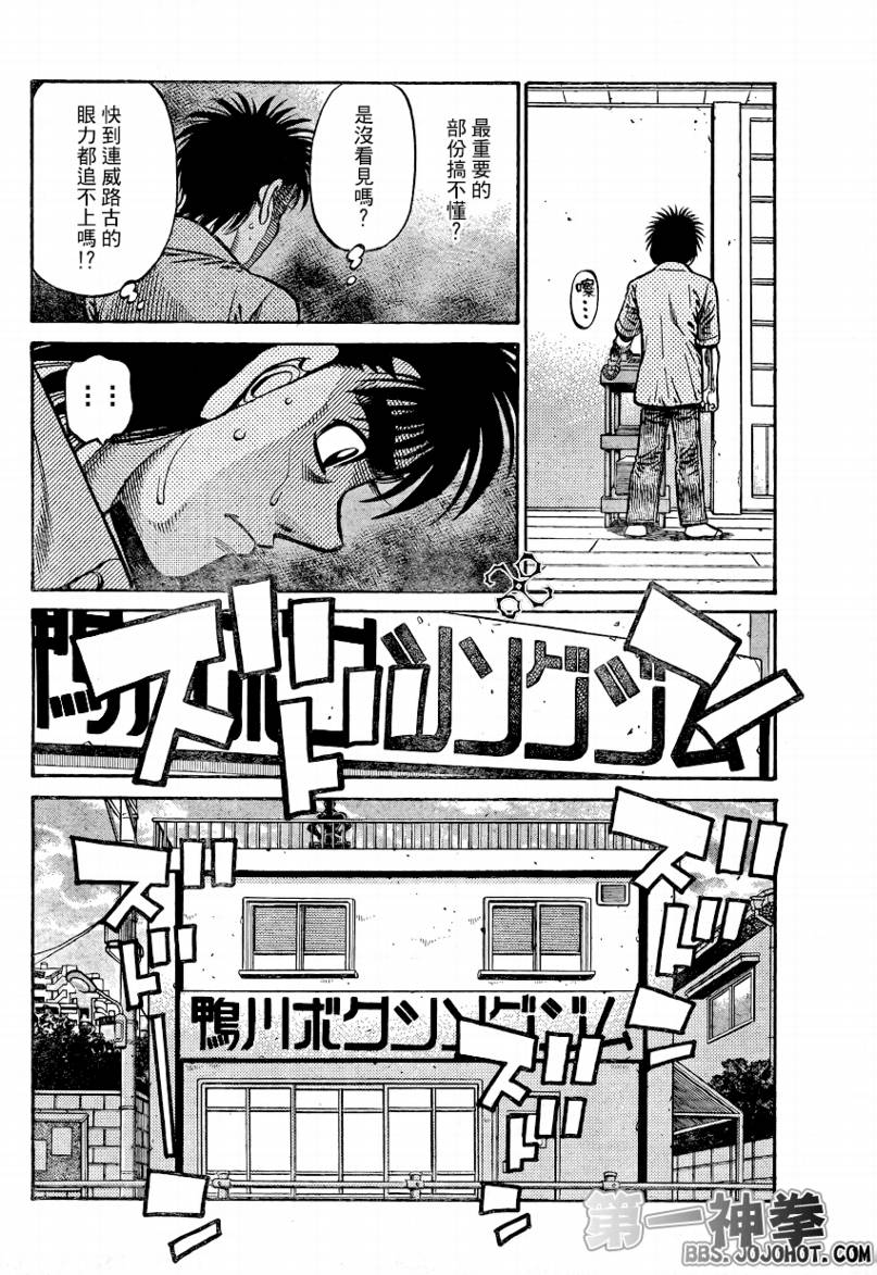 《第一神拳》漫画最新章节第862话免费下拉式在线观看章节第【12】张图片