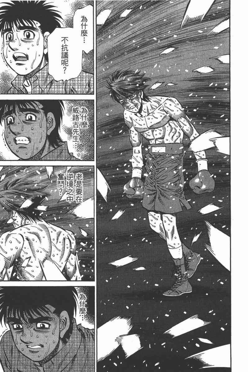 《第一神拳》漫画最新章节第103卷免费下拉式在线观看章节第【81】张图片