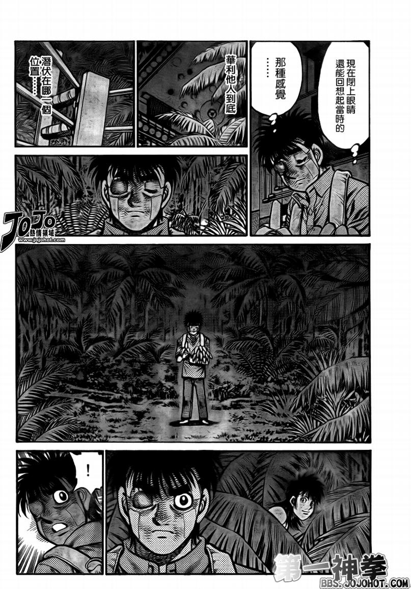 《第一神拳》漫画最新章节第897话免费下拉式在线观看章节第【8】张图片