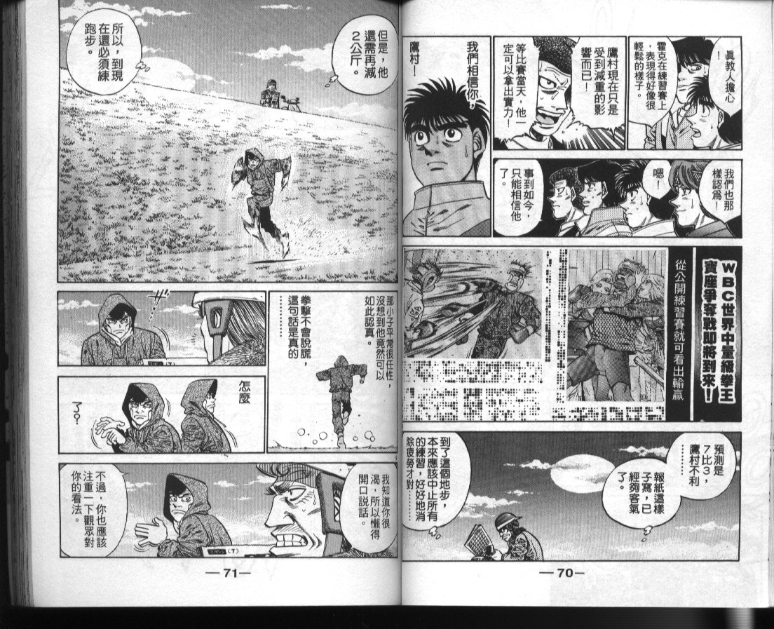 《第一神拳》漫画最新章节第42卷免费下拉式在线观看章节第【37】张图片