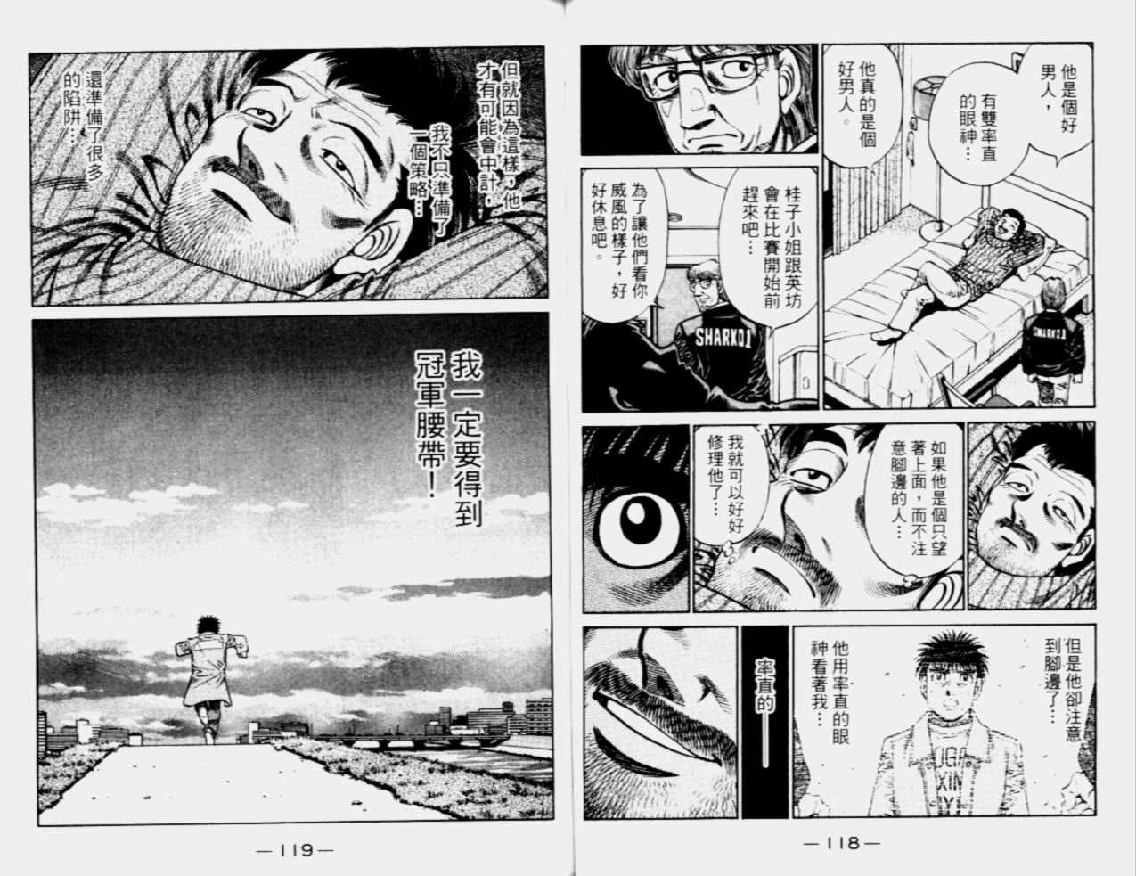 《第一神拳》漫画最新章节第68卷免费下拉式在线观看章节第【61】张图片