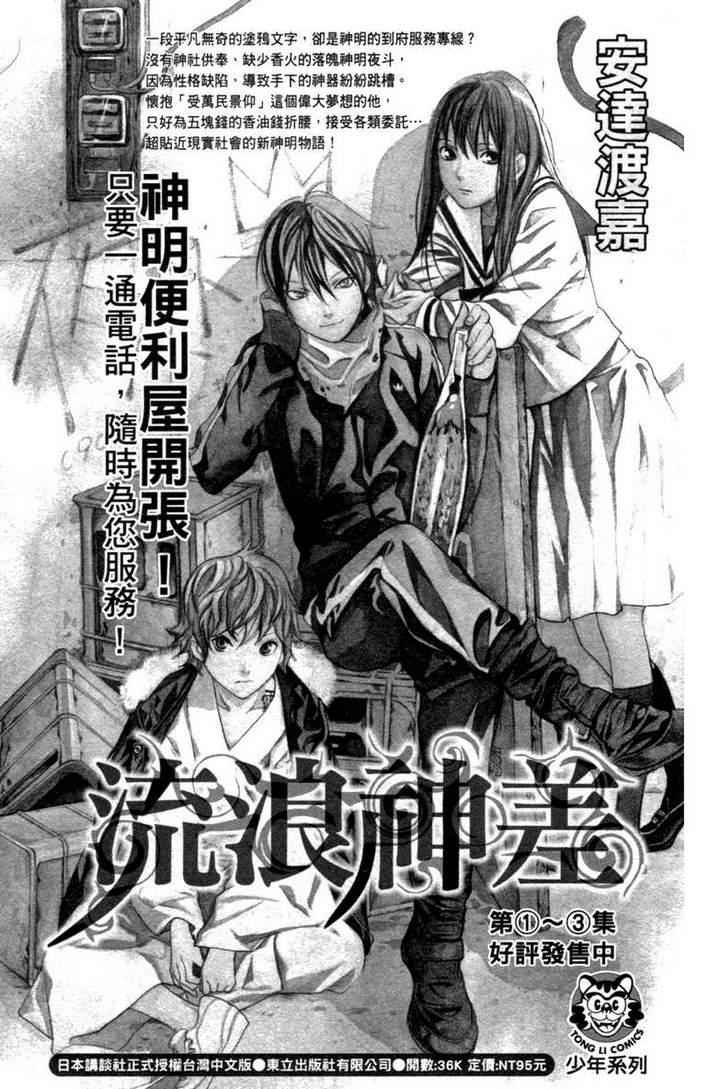 《第一神拳》漫画最新章节第100卷免费下拉式在线观看章节第【189】张图片