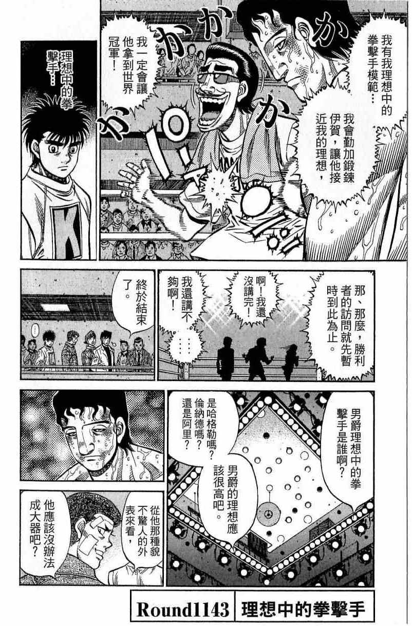 《第一神拳》漫画最新章节第115卷免费下拉式在线观看章节第【98】张图片