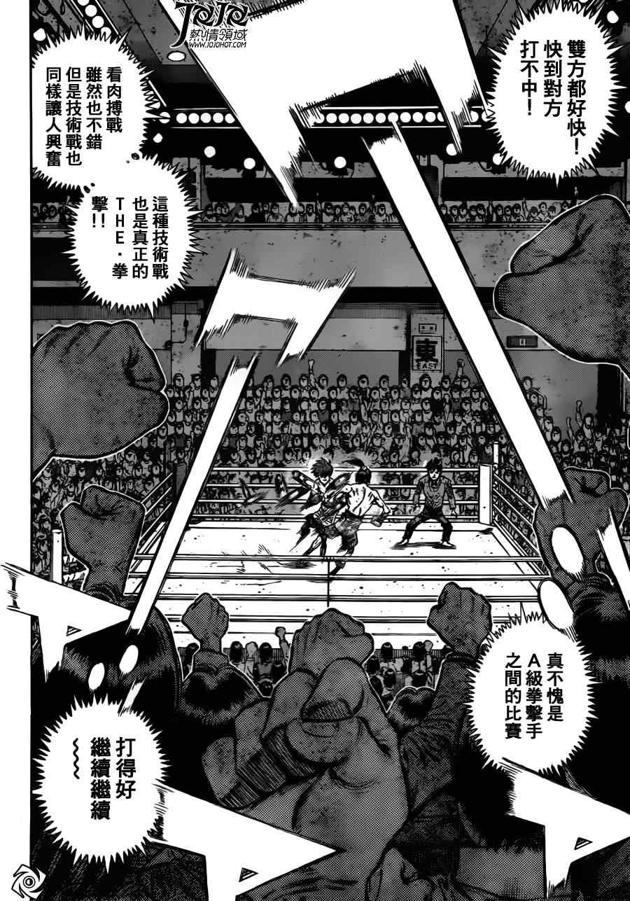 《第一神拳》漫画最新章节第958话免费下拉式在线观看章节第【7】张图片