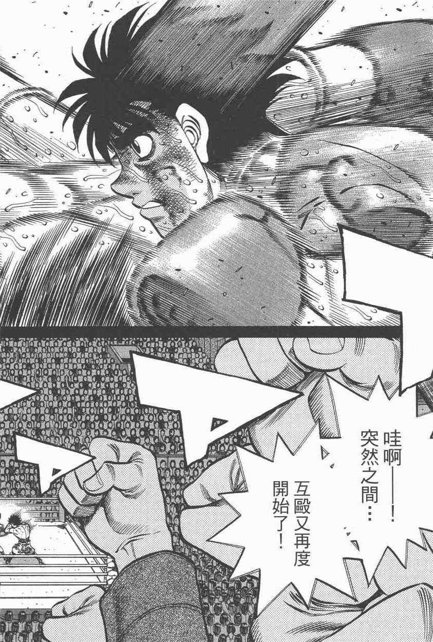 《第一神拳》漫画最新章节第108卷免费下拉式在线观看章节第【36】张图片