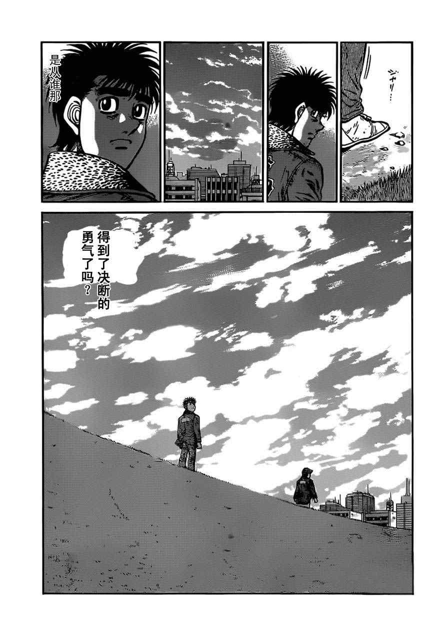 《第一神拳》漫画最新章节第979话免费下拉式在线观看章节第【15】张图片