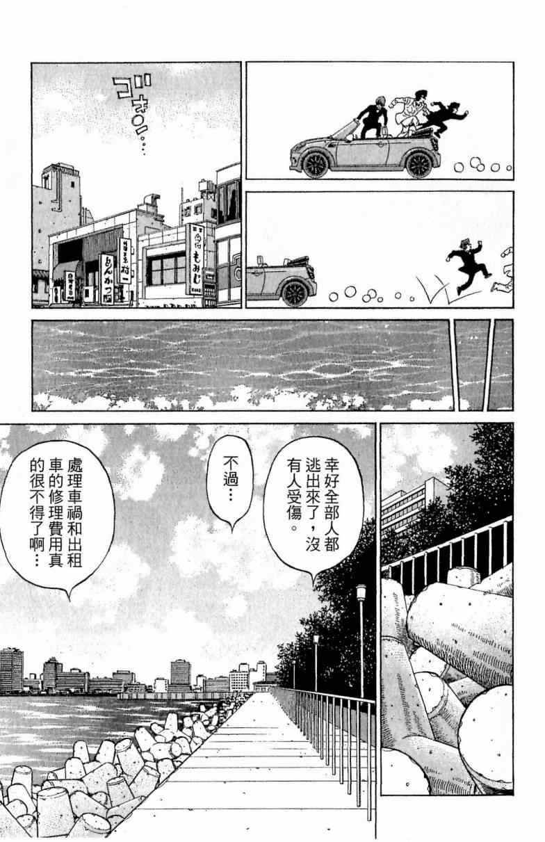 《第一神拳》漫画最新章节第113卷免费下拉式在线观看章节第【177】张图片