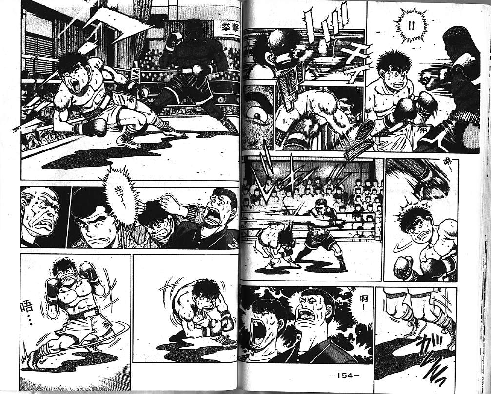 《第一神拳》漫画最新章节第4卷免费下拉式在线观看章节第【78】张图片