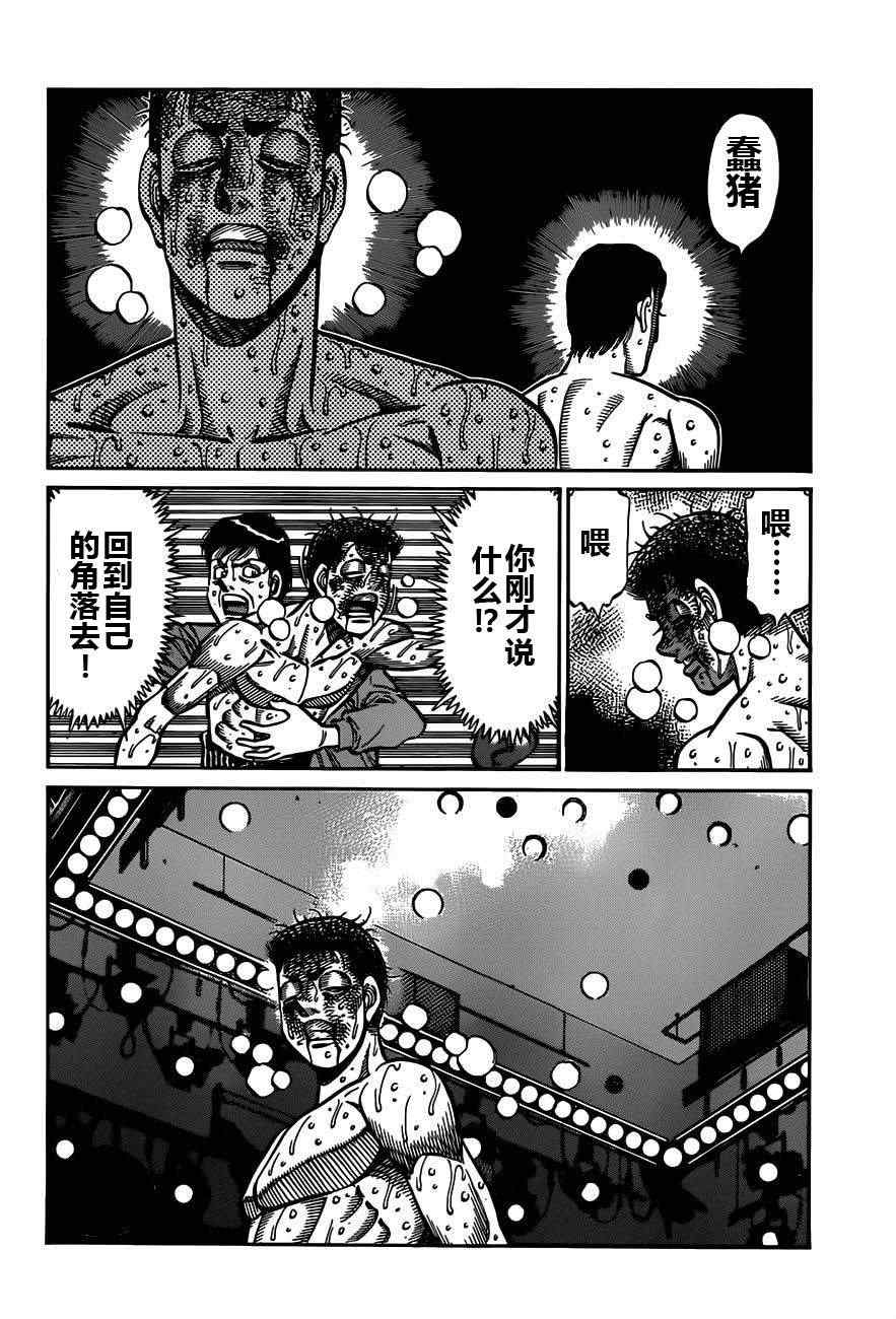 《第一神拳》漫画最新章节第975话免费下拉式在线观看章节第【6】张图片