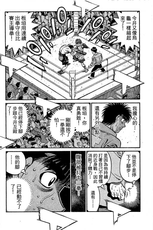 《第一神拳》漫画最新章节第66卷免费下拉式在线观看章节第【225】张图片