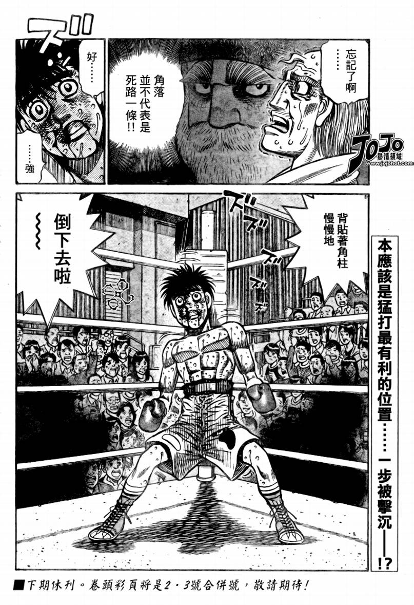 《第一神拳》漫画最新章节第876话免费下拉式在线观看章节第【18】张图片