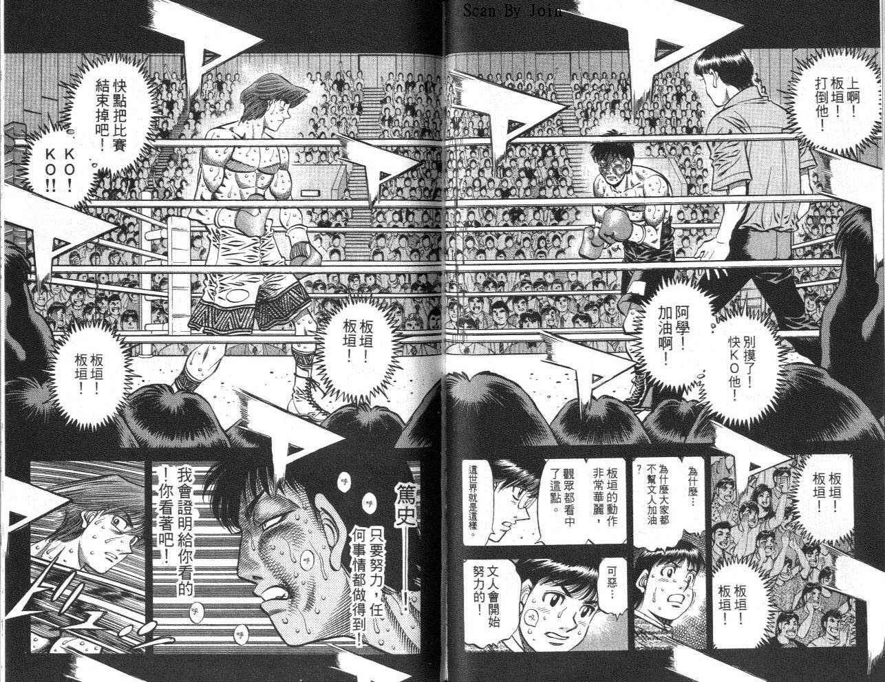 《第一神拳》漫画最新章节第62卷免费下拉式在线观看章节第【54】张图片