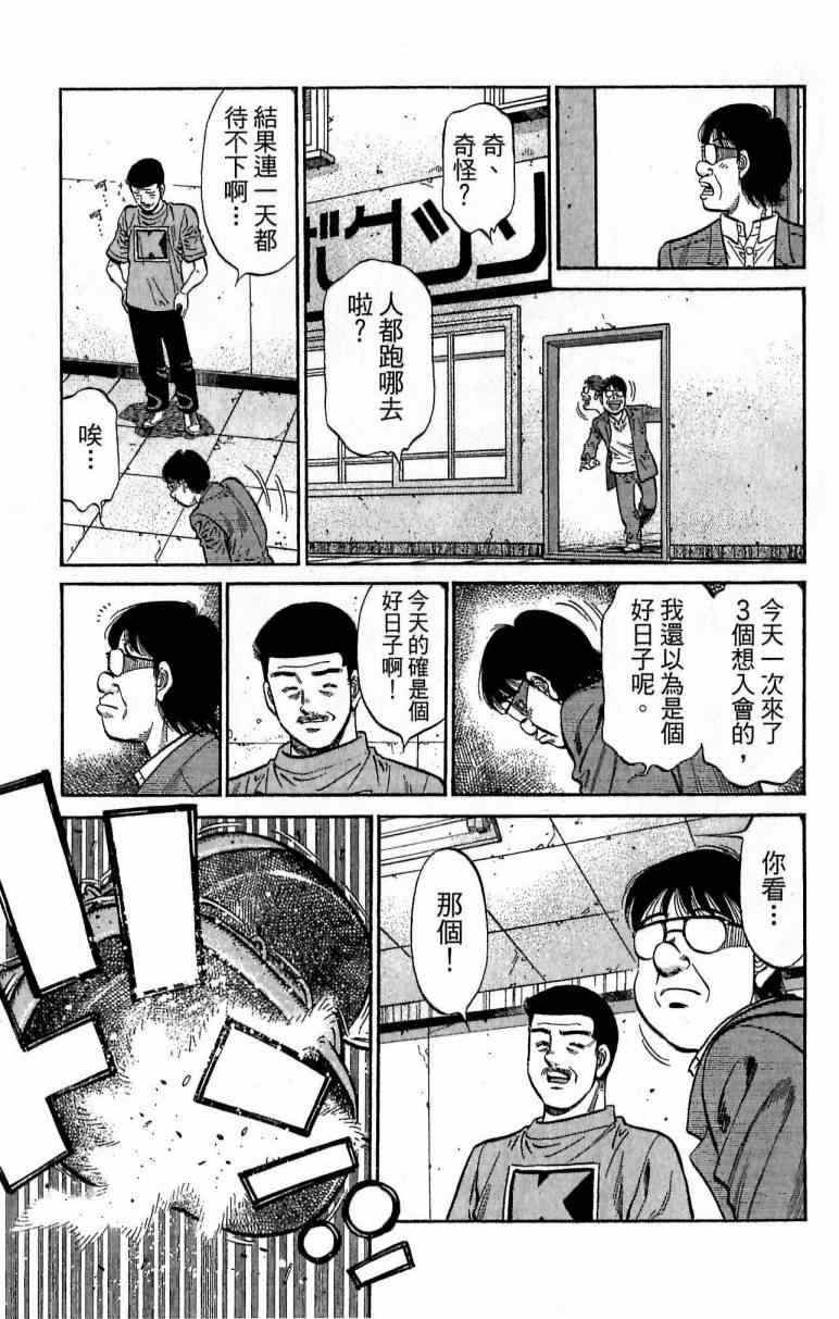 《第一神拳》漫画最新章节第116卷免费下拉式在线观看章节第【25】张图片