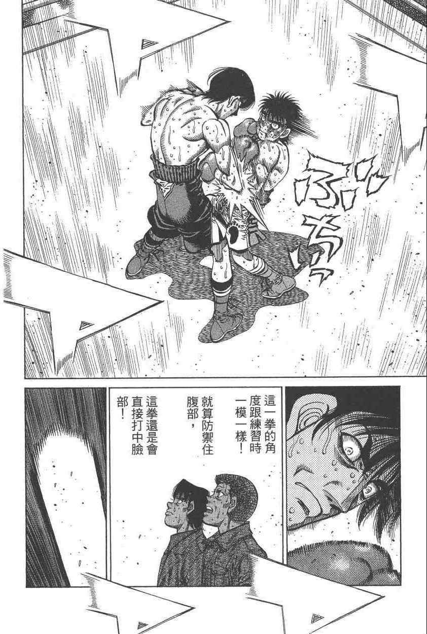 《第一神拳》漫画最新章节第108卷免费下拉式在线观看章节第【68】张图片