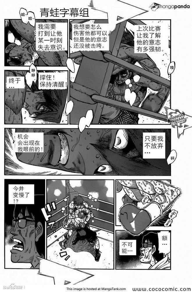 《第一神拳》漫画最新章节第1028话免费下拉式在线观看章节第【4】张图片