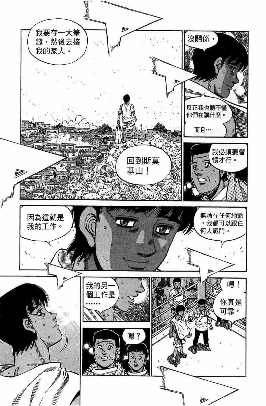 《第一神拳》漫画最新章节第118卷免费下拉式在线观看章节第【131】张图片