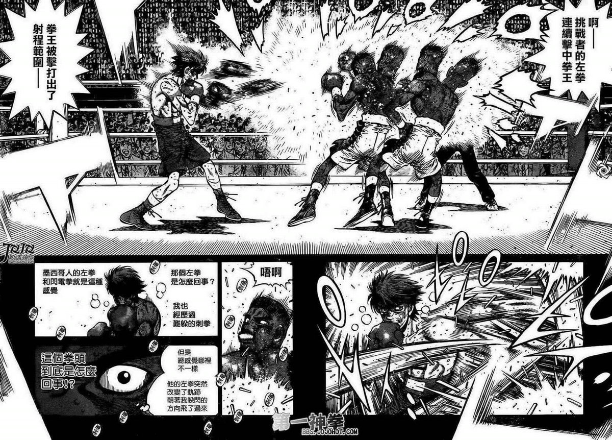 《第一神拳》漫画最新章节第991话免费下拉式在线观看章节第【12】张图片