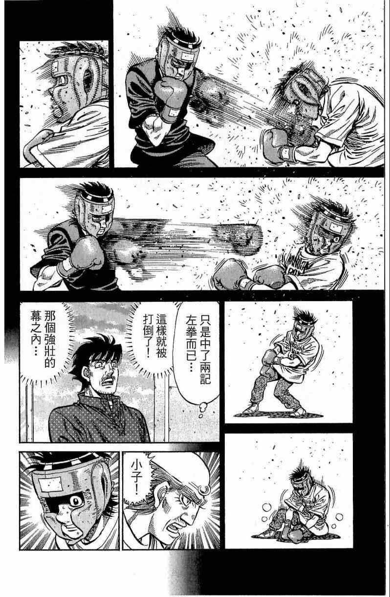 《第一神拳》漫画最新章节第116卷免费下拉式在线观看章节第【70】张图片