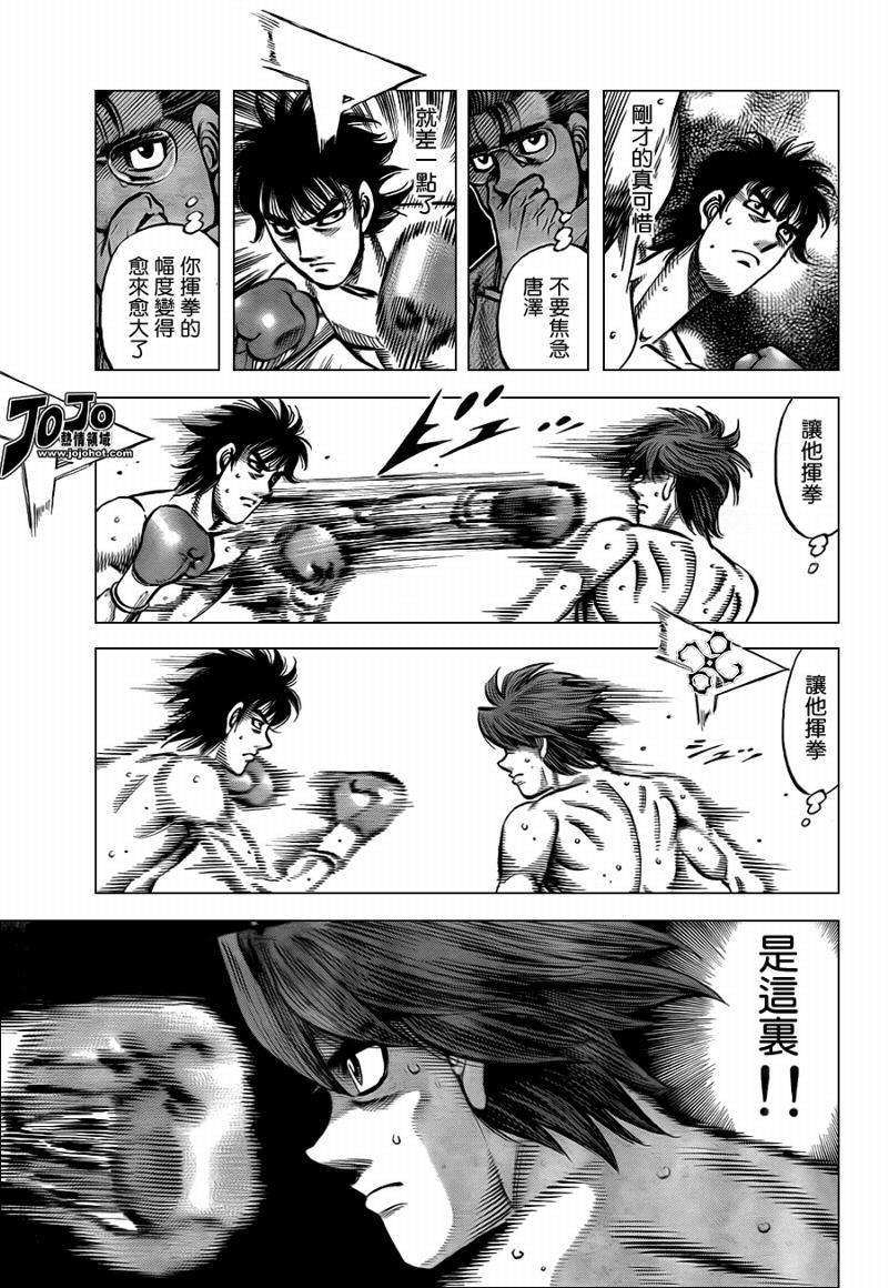 《第一神拳》漫画最新章节第902话免费下拉式在线观看章节第【5】张图片