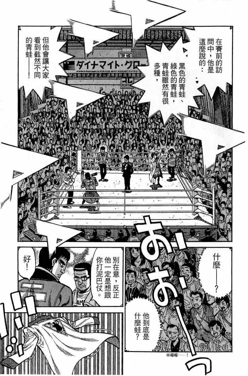 《第一神拳》漫画最新章节第115卷免费下拉式在线观看章节第【27】张图片