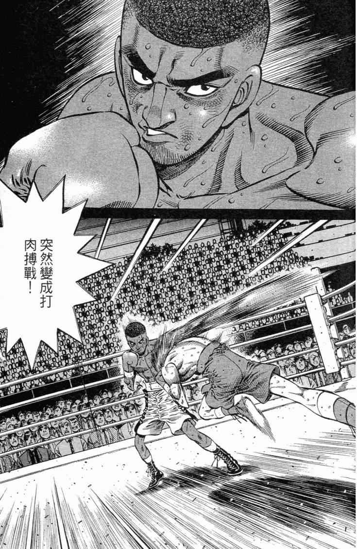 《第一神拳》漫画最新章节第102卷免费下拉式在线观看章节第【174】张图片