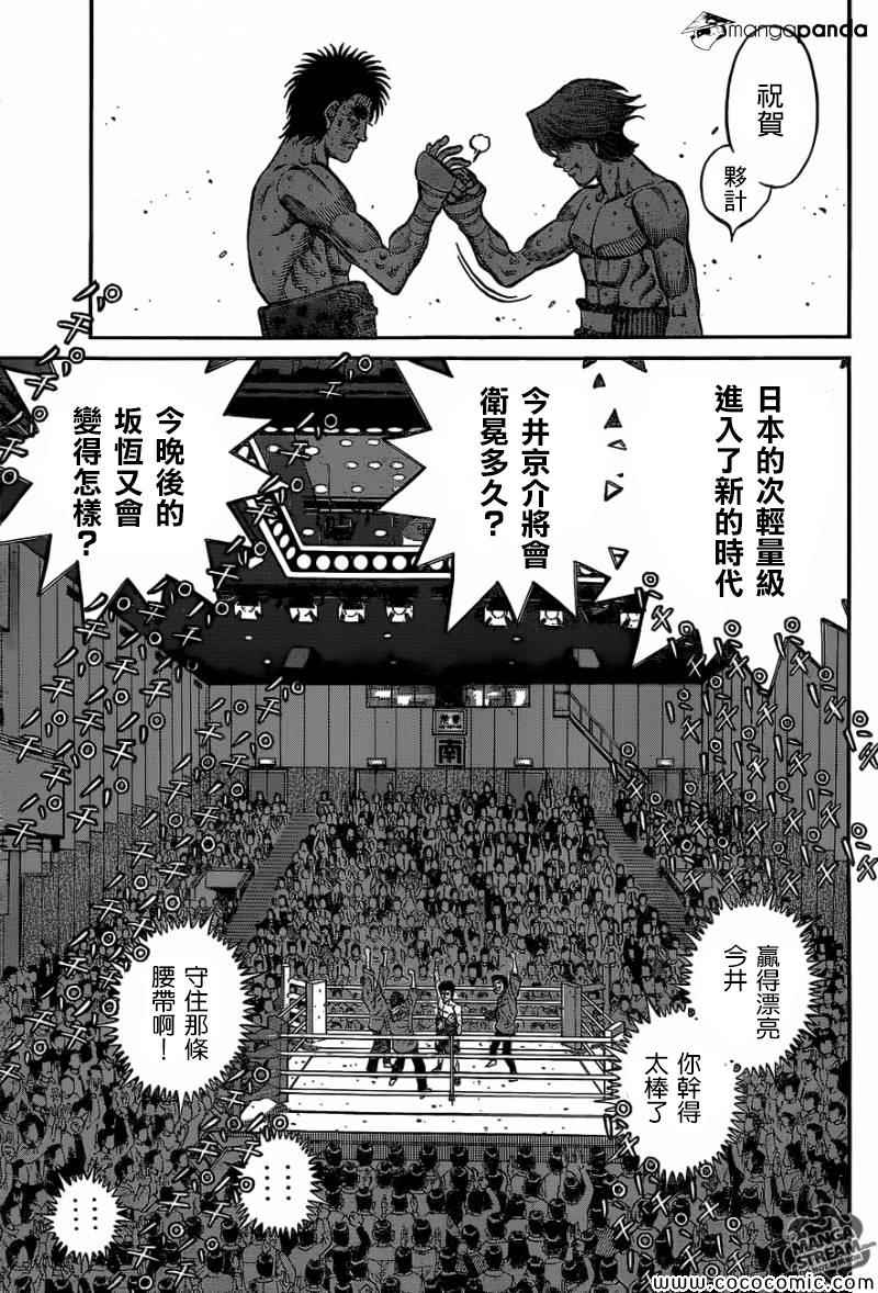 《第一神拳》漫画最新章节第1029话免费下拉式在线观看章节第【7】张图片